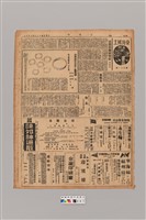 藏品(公論報-台灣風土第061期)的圖片